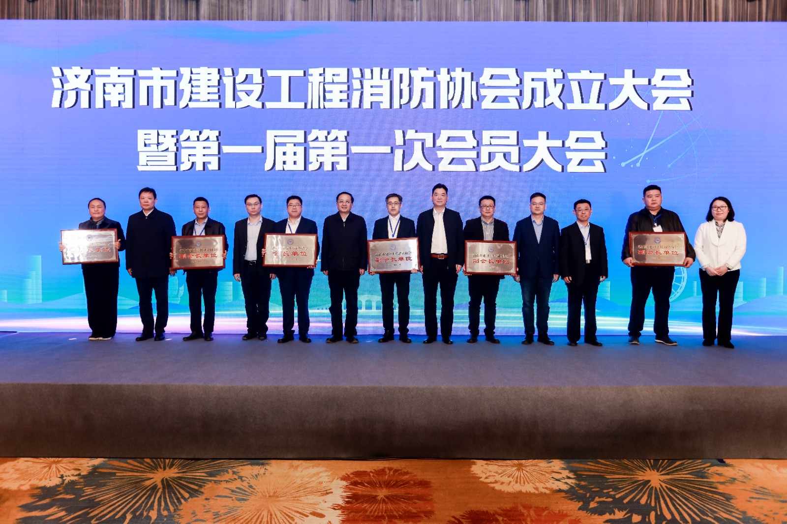 濟(jì)南市建設(shè)工程消防協(xié)會(huì)成立大會(huì)暨第一屆第一次會(huì)員大會(huì)順利召開.jpg