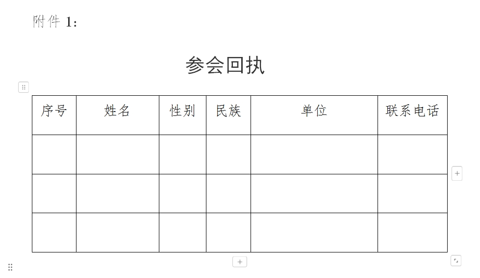 微信截圖_20250108105501.png