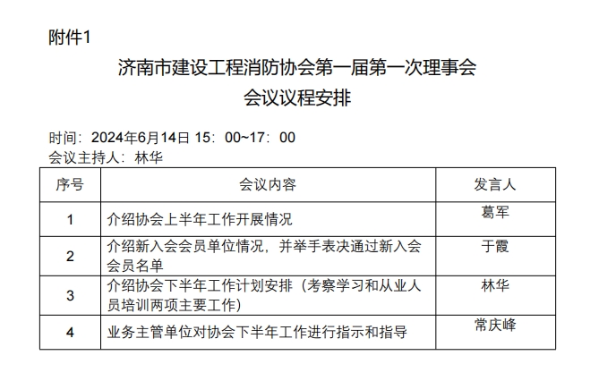 微信截圖_20250108132018.png